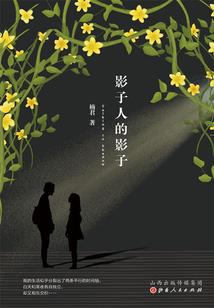 穿越之教主难为