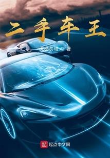 女帝倾狂温柔夫