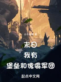 无岸天前传