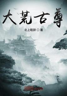 轮殇之花开彼岸