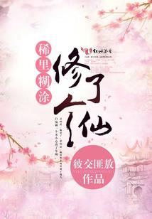 南柯一梦兰烬落