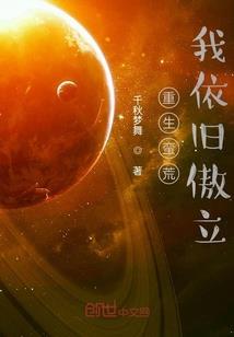 暴走星空