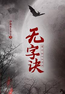 异世苍澜行