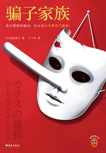 冷美人的复仇恋