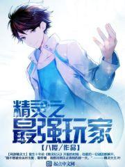 恋与制作人同人之你是我的