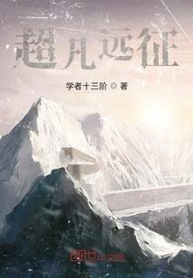 窝姆山传奇