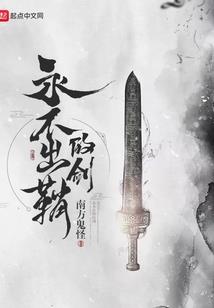 抱对大腿的修真生活