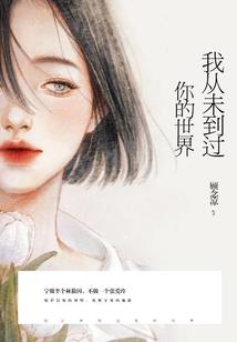 镜鸢缘