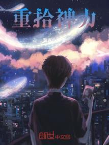 穿越亚极陀，开局穿死黑神