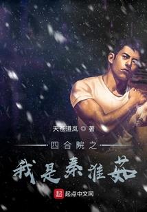 刘毅的高中日常生活