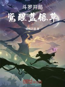 继承英雄之名