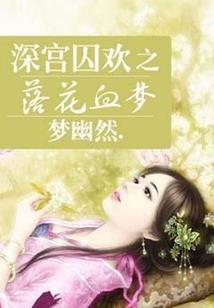 月乐：奏鸣曲