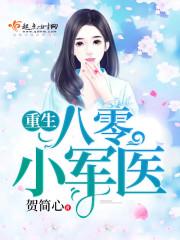 大反派的养成游戏