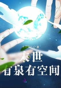 但愿这仅仅只是一个梦