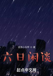 无妄仙途