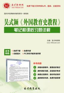 名家领导艺术