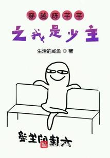 元气要入侵