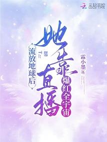 异界之妖魔大陆