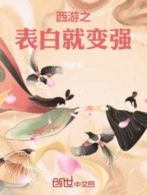 镜花缘：贤妻良母