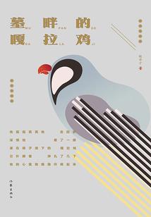 鬼才稀罕你咧