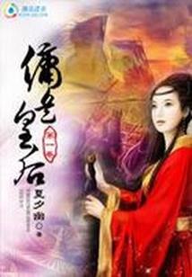 校花是御鬼大师，那个鬼大师是我