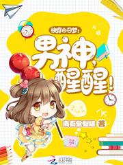 闪婚后，豪门继承人非要我负责