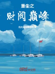下界囚牢之枷锁