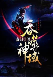 快穿疯批神明的掌心宠