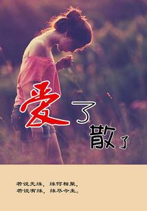 冥之守望