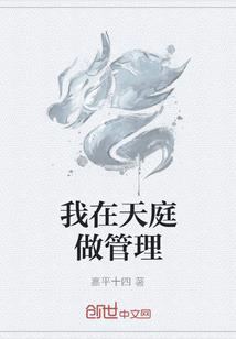 神之异途
