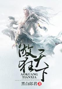 堕落之复仇