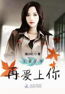 豪门盛宠穆少别逼婚