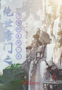 域武