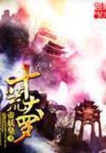 外挂天王