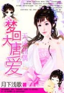 圣凰天魇