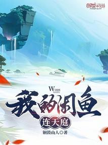 带着男友去修仙