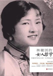 少东的亲密恋人