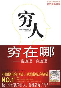万道武皇