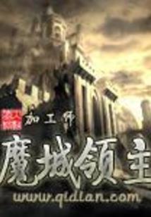 魂武裁决