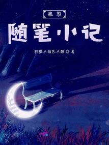魔法庄园之炼金