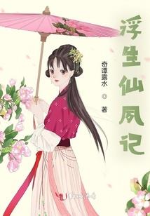 暗门冷妻