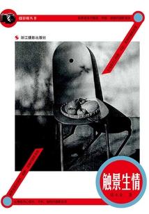 魔法少年的异世界