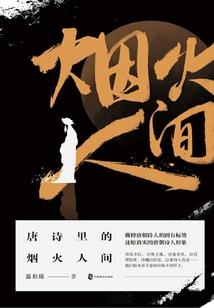 仙路争锋传
