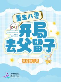后唐妖妃传