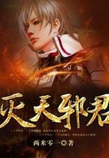 神魔苍天