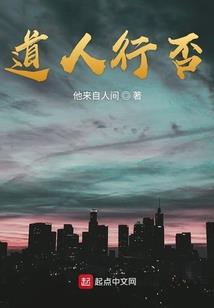 荒汤传