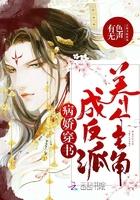 血舞三生为君倾