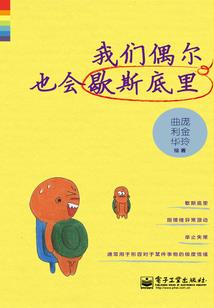 醉强西游