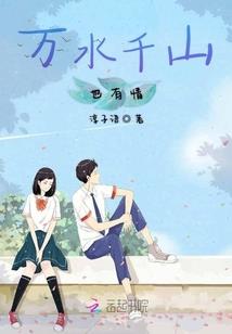 逆生化灵传