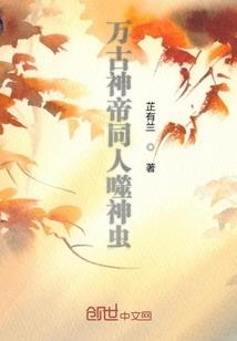 古代极品男在现代生活
